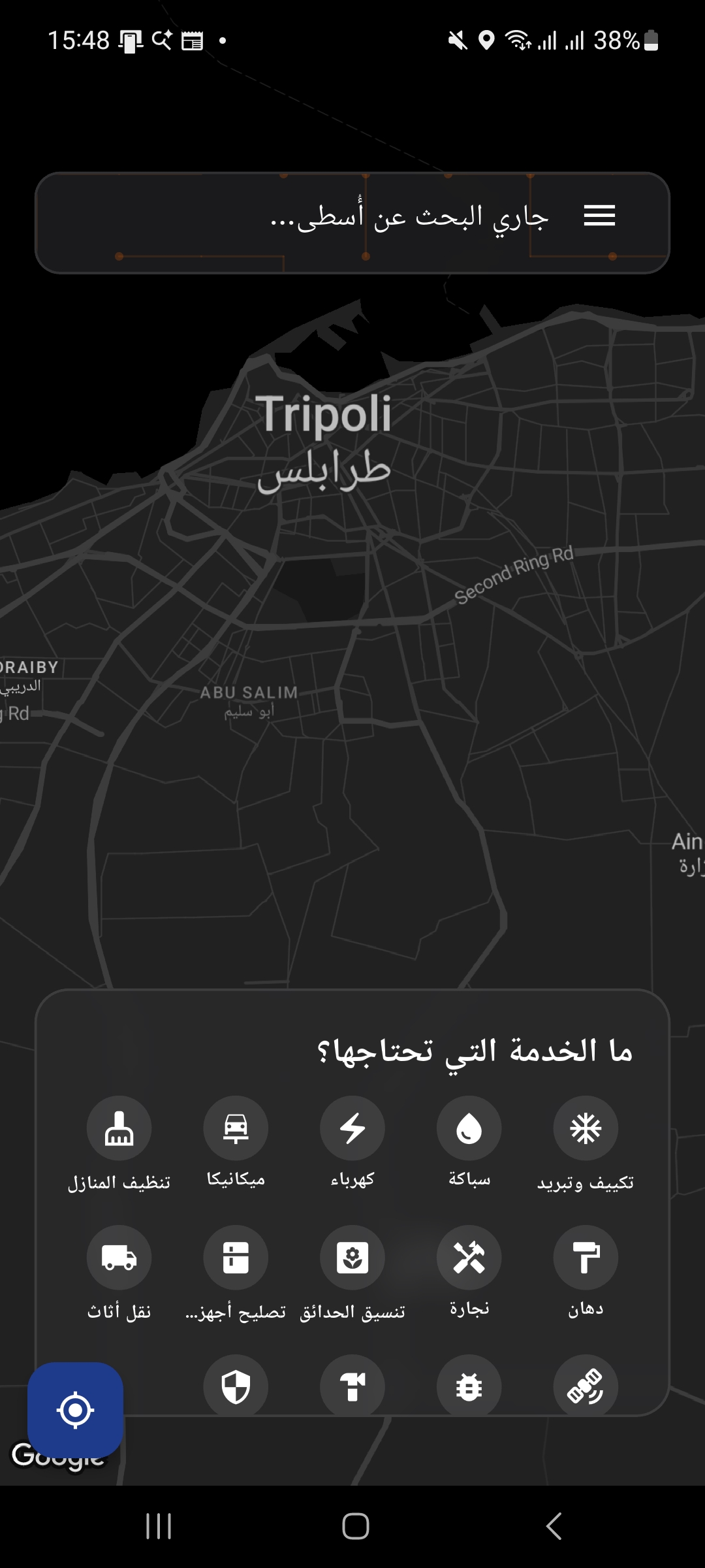 واجهة تطبيق أُسطى للعملاء